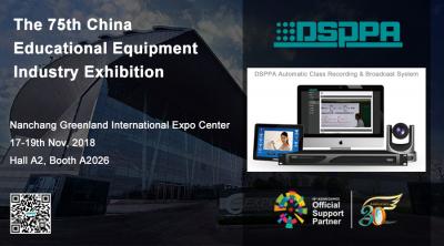 มาพบกับ DSPPA ที่ China Education Equipment Exhibition