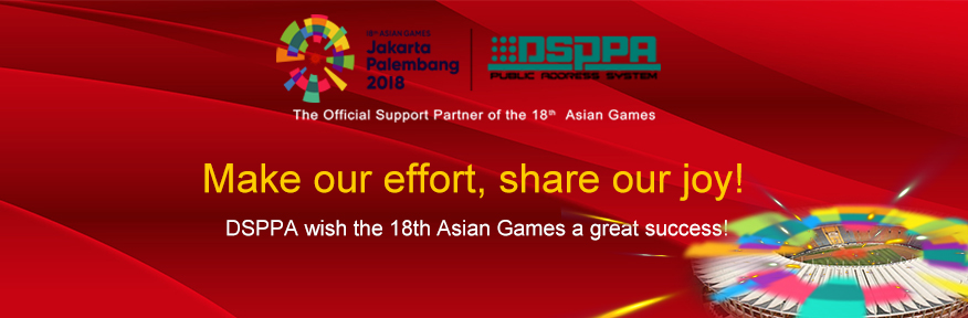 DSPPA Supports the 18th Asian Games with High-Quality Audio Products