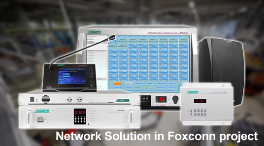 โซลูชันเครือข่ายในโครงการ Foxconn