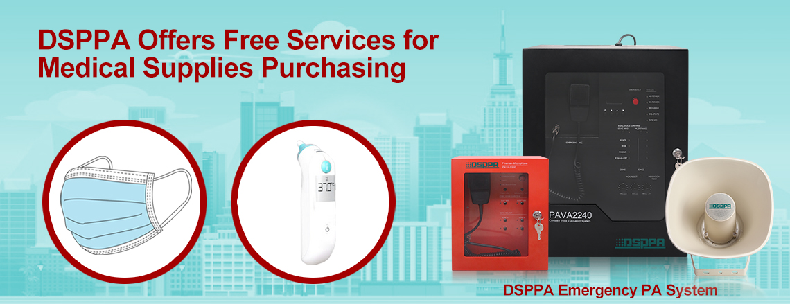 DSPPA ให้บริการฟรีสำหรับการซื้อสินค้าทางการแพทย์