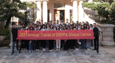การเดินทางประจำปีของศูนย์ DSPPA Global ในปี2021