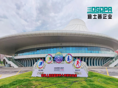 DSPPA สนับสนุน14th เกมแห่งชาติของสาธารณรัฐประชาชนจีน