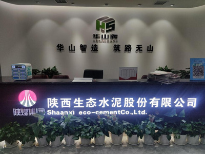 [ระบบการประชุมแบบไร้กระดาษ D7600 DSPPA] Shanxi Eco-Cement Corp., Ltd