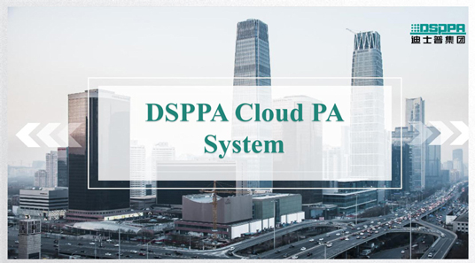 ระบบ DSP Cloud PA