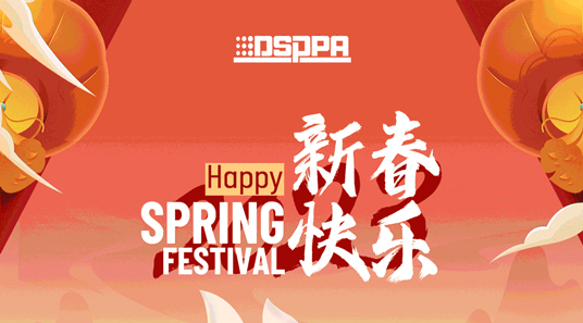 DSPPA | เทศกาลฤดูใบไม้ผลิแห่งความสุข