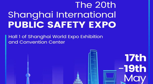 DSPPA | เชิญสู่งาน Security Expo Shanghai 2023